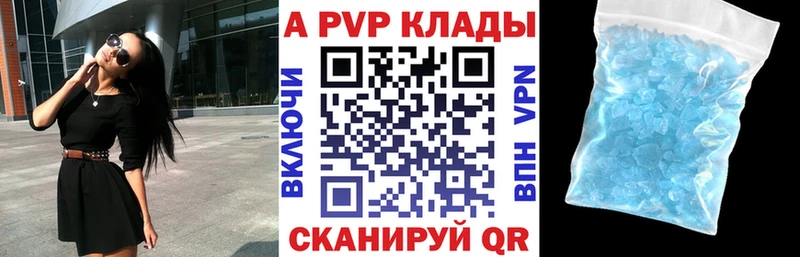 Альфа ПВП Соль  Полярные Зори 