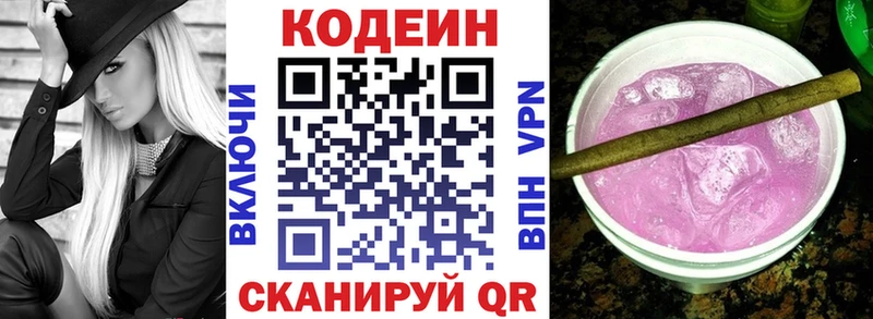 ОМГ ОМГ как зайти  Полярные Зори  Кодеин напиток Lean (лин) 