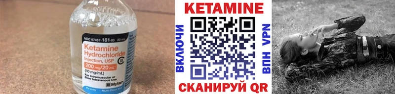 Кетамин VHQ  Полярные Зори 