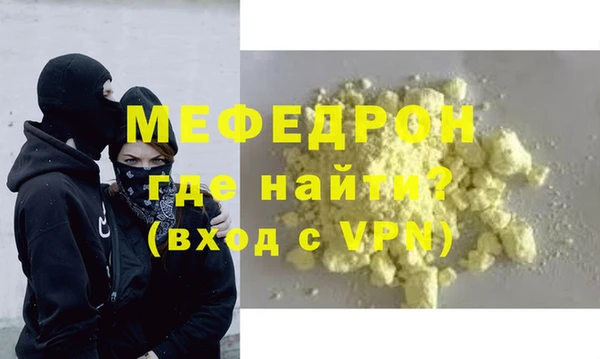 мяу мяу мука Аркадак