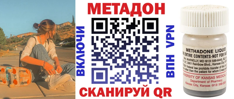 купить  сайты  Полярные Зори  МЕТАДОН VHQ 