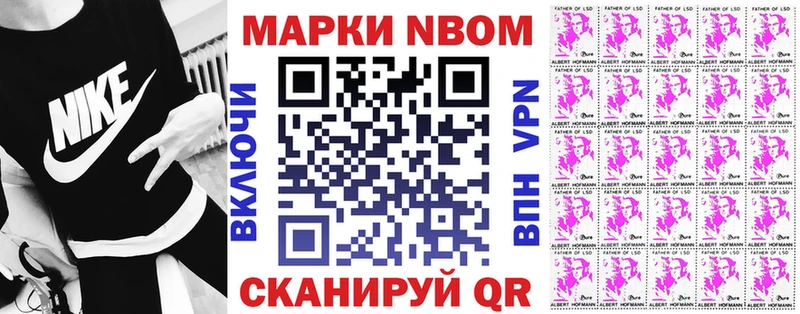 Марки N-bome 1,5мг  Полярные Зори 